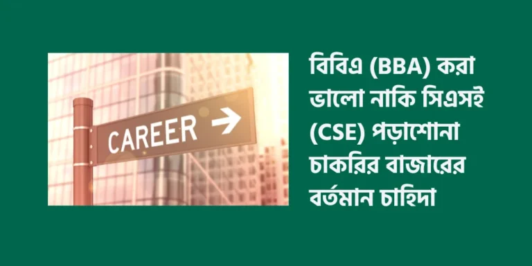 Career and decisions1