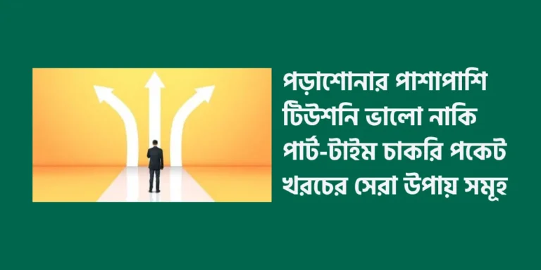 Career and decisions4