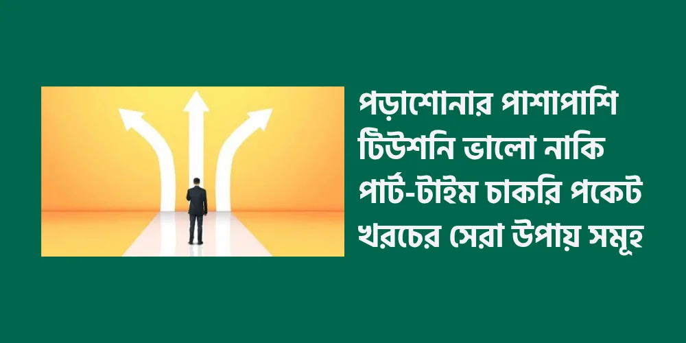 Career and decisions4