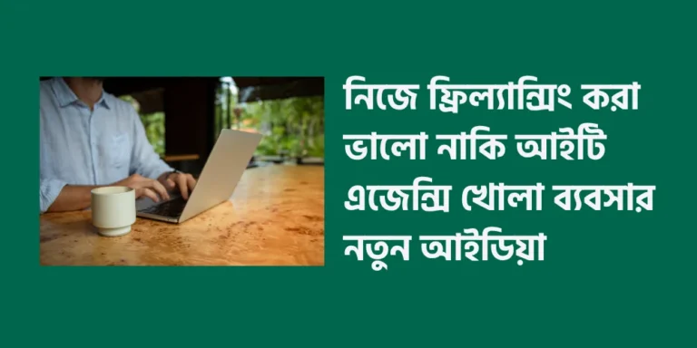 Tech and freelancing2