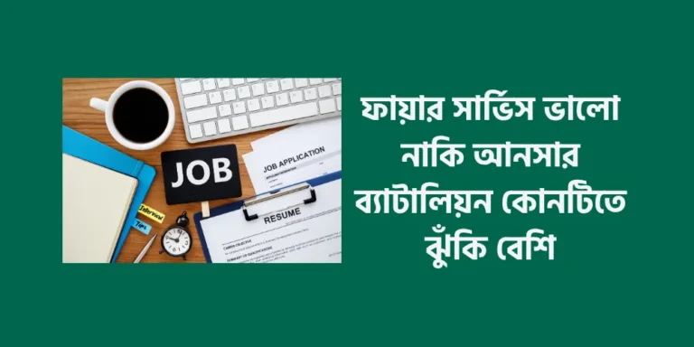job