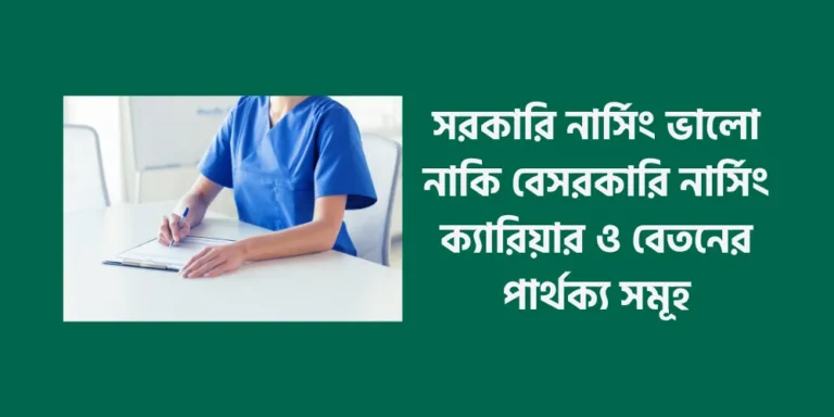 nursing