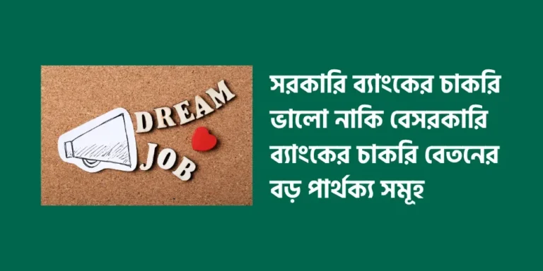 job